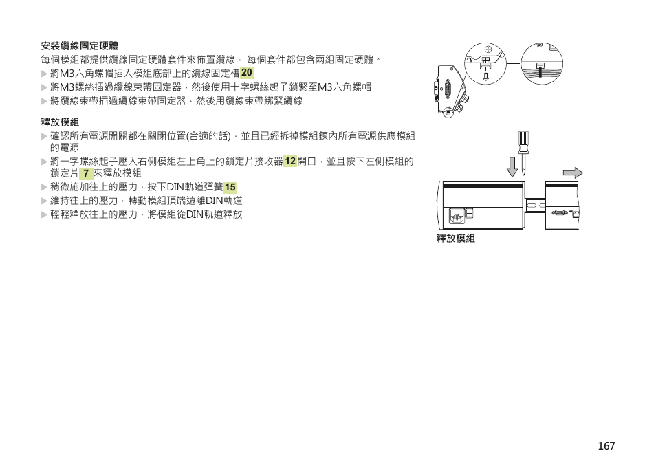 HEIDENHAIN MSE 1000 Installation User Manual | Page 167 / 176