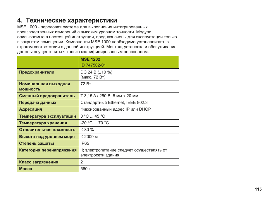 Технические характеристики | HEIDENHAIN MSE 1202 User Manual | Page 115 / 176