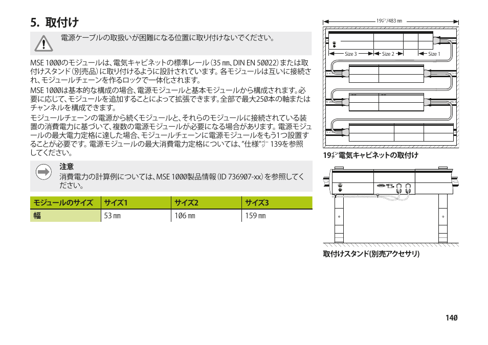 HEIDENHAIN MSE 1202 User Manual | Page 140 / 176