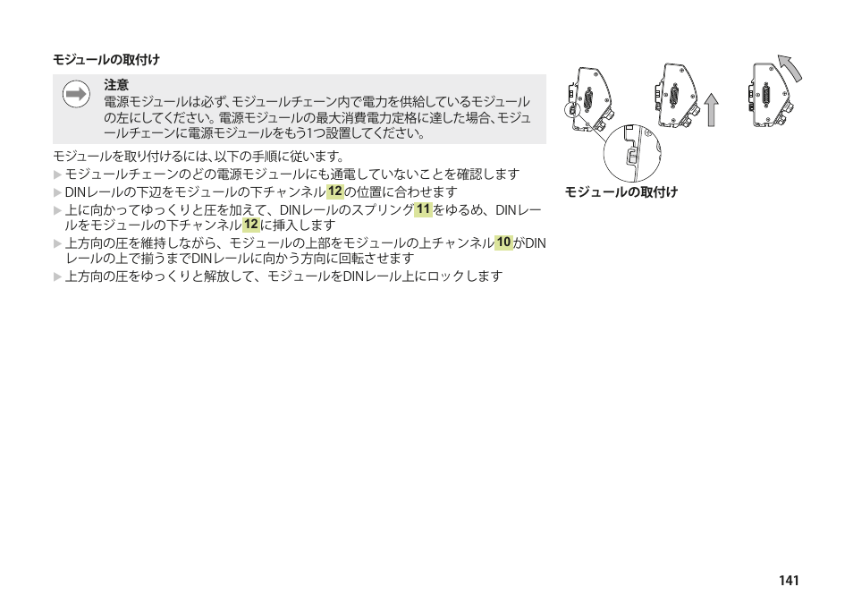 HEIDENHAIN MSE 1202 User Manual | Page 141 / 176