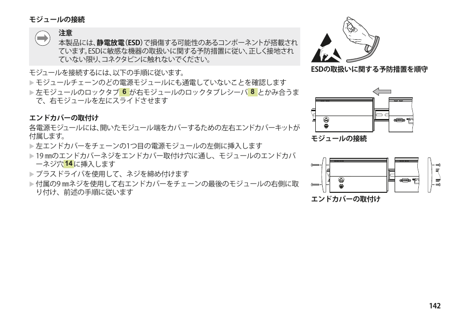 HEIDENHAIN MSE 1202 User Manual | Page 142 / 176