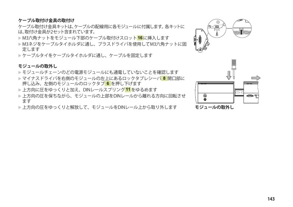 HEIDENHAIN MSE 1202 User Manual | Page 143 / 176