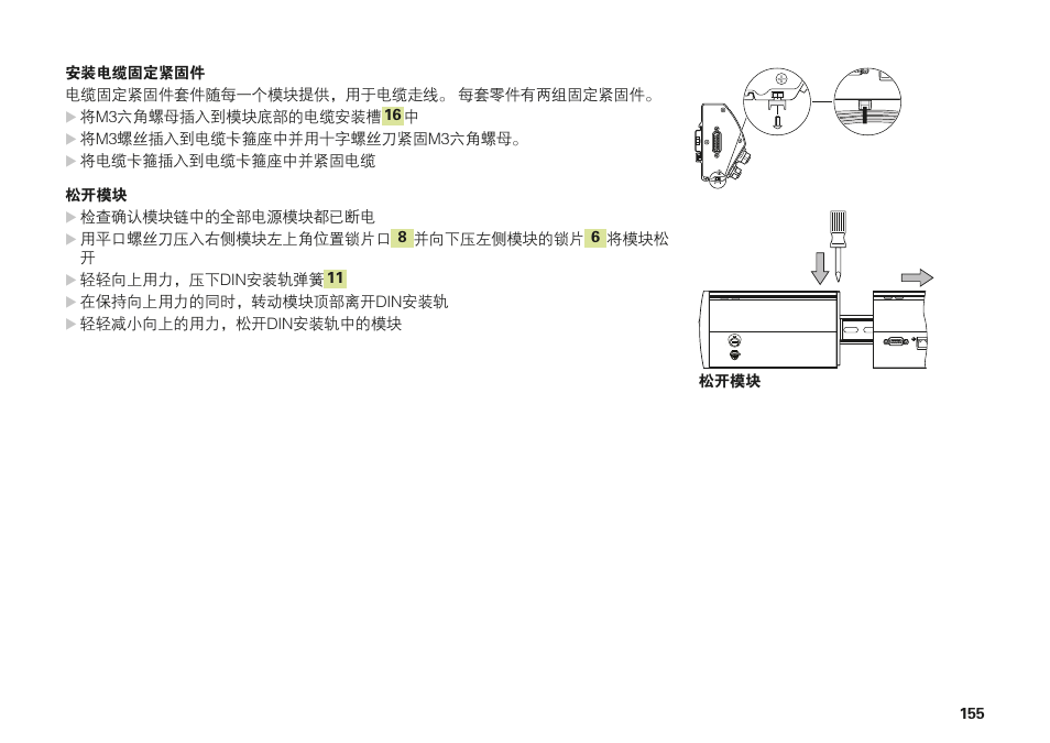 HEIDENHAIN MSE 1202 User Manual | Page 155 / 176