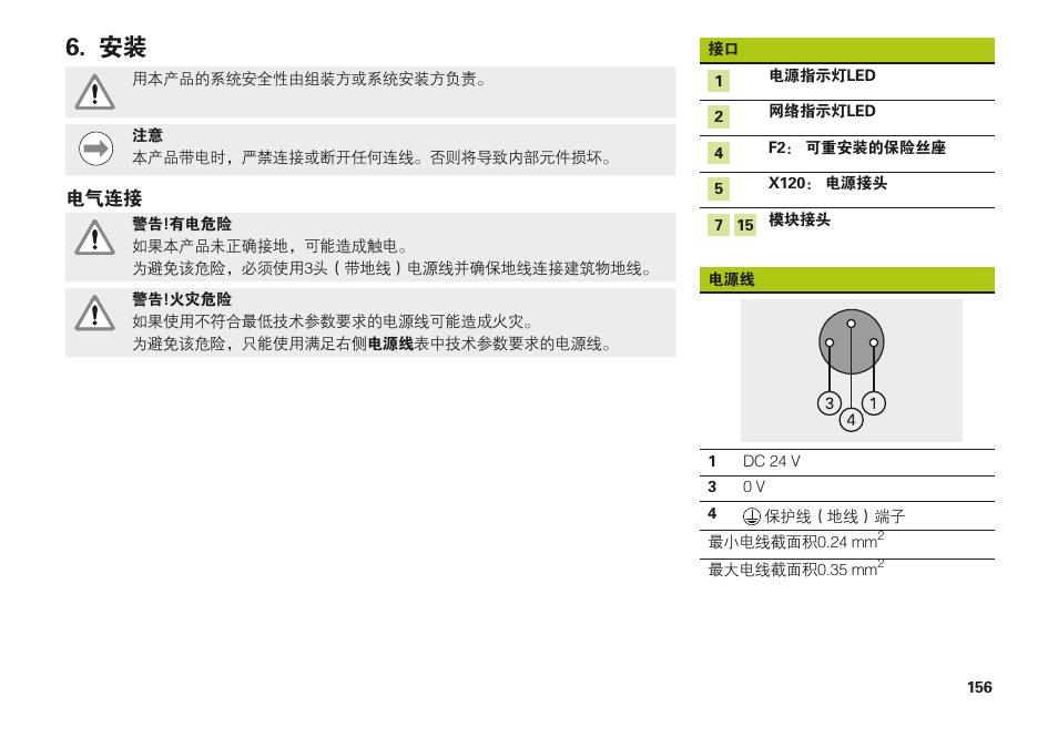 HEIDENHAIN MSE 1202 User Manual | Page 156 / 176