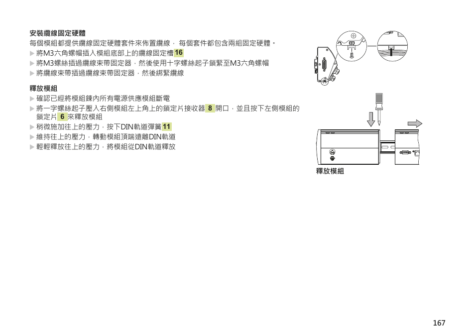 HEIDENHAIN MSE 1202 User Manual | Page 167 / 176