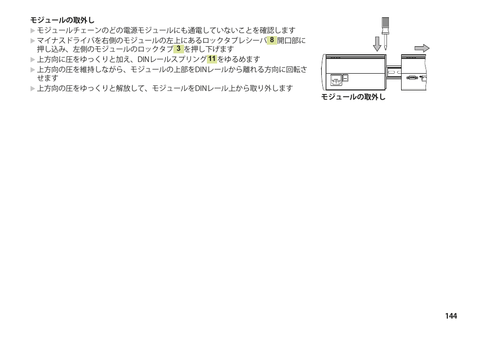 HEIDENHAIN MSE 1110 User Manual | Page 144 / 176