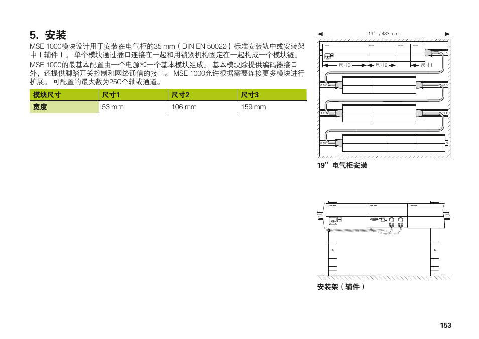 HEIDENHAIN MSE 1110 User Manual | Page 153 / 176