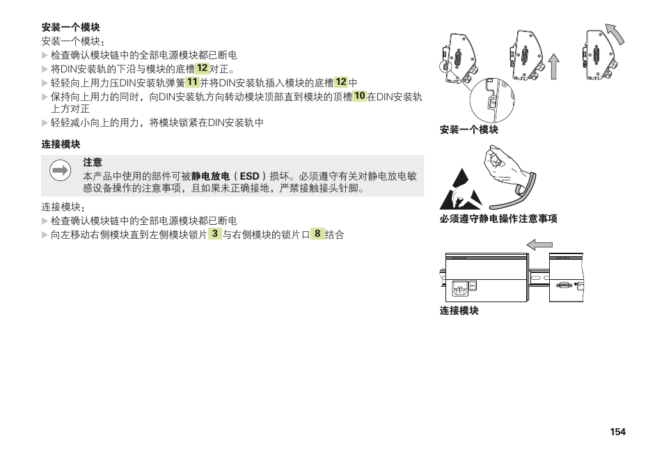 HEIDENHAIN MSE 1110 User Manual | Page 154 / 176