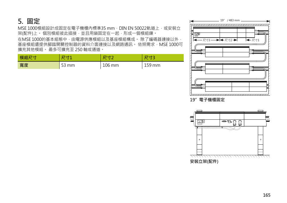 HEIDENHAIN MSE 1110 User Manual | Page 165 / 176