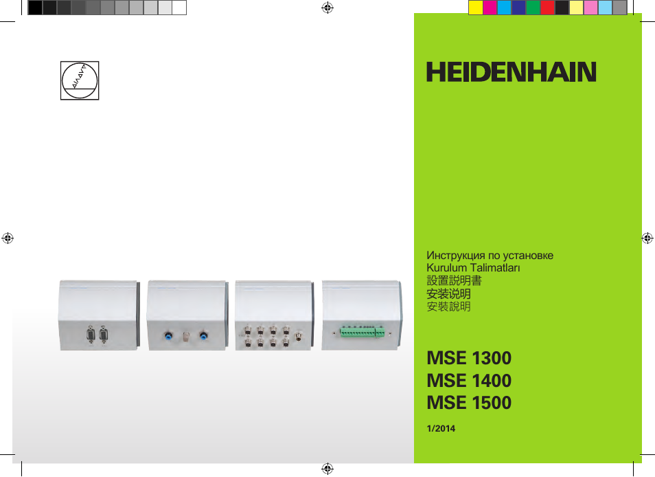 HEIDENHAIN MSE 1300 User Manual | 206 pages