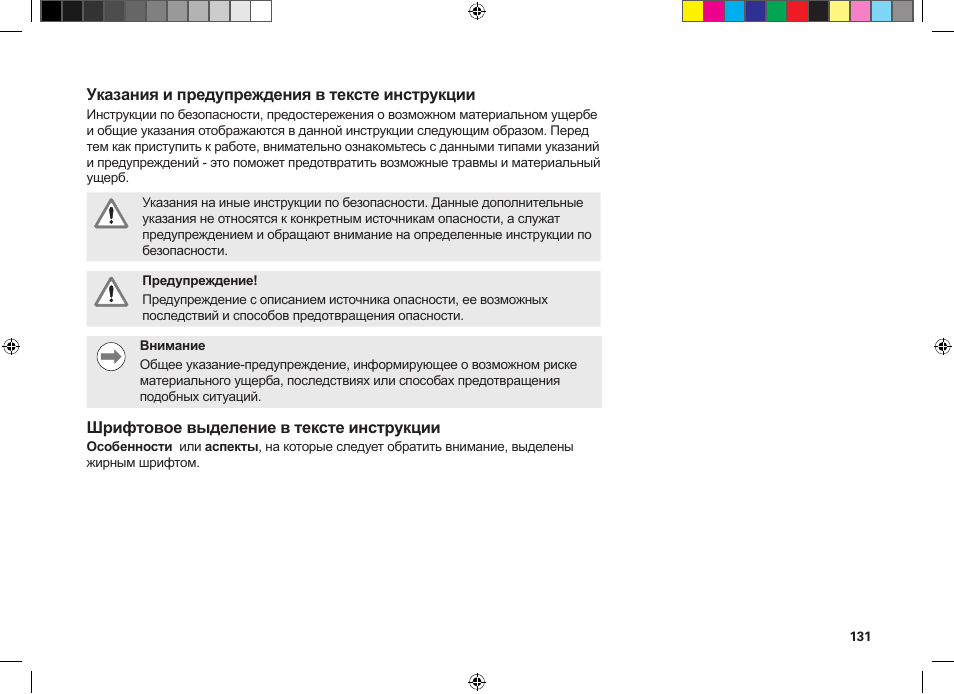 HEIDENHAIN MSE 1300 User Manual | Page 131 / 206