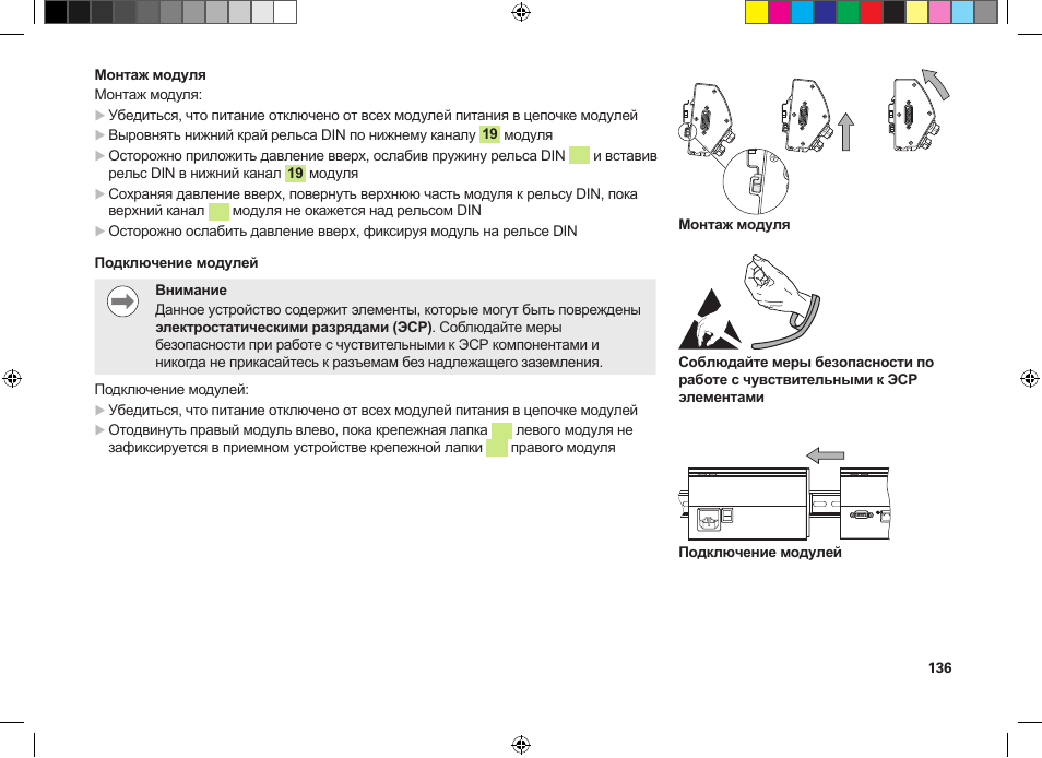 HEIDENHAIN MSE 1300 User Manual | Page 136 / 206