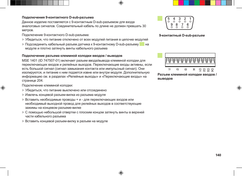 HEIDENHAIN MSE 1300 User Manual | Page 140 / 206