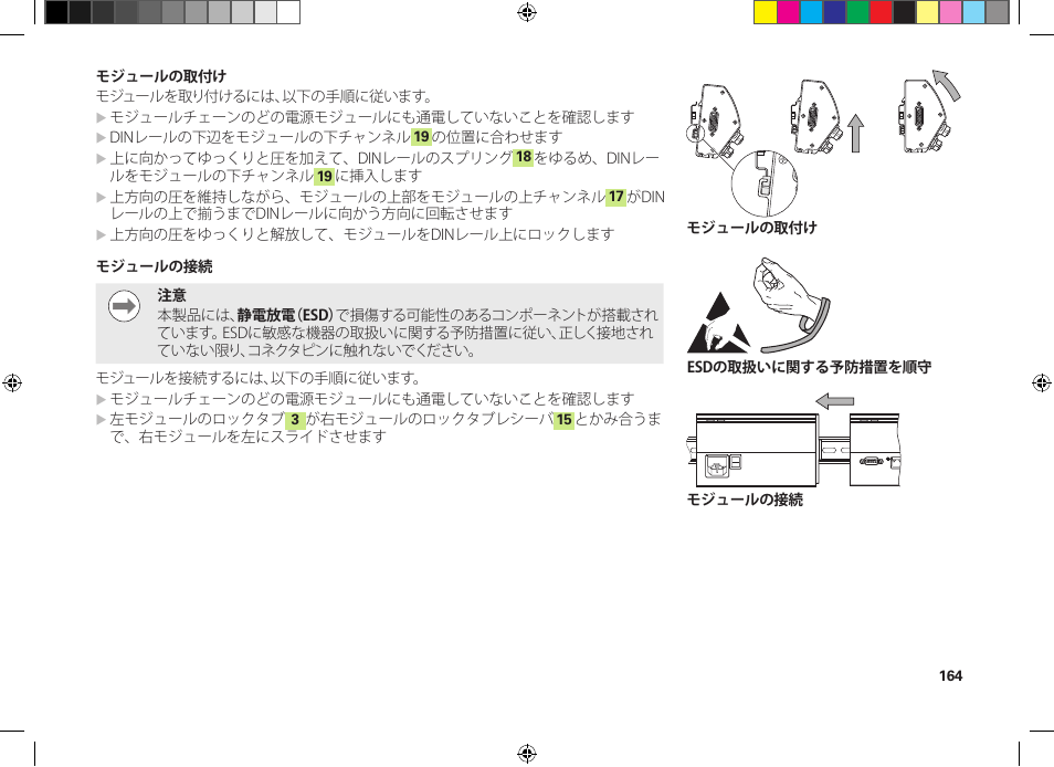 HEIDENHAIN MSE 1300 User Manual | Page 164 / 206