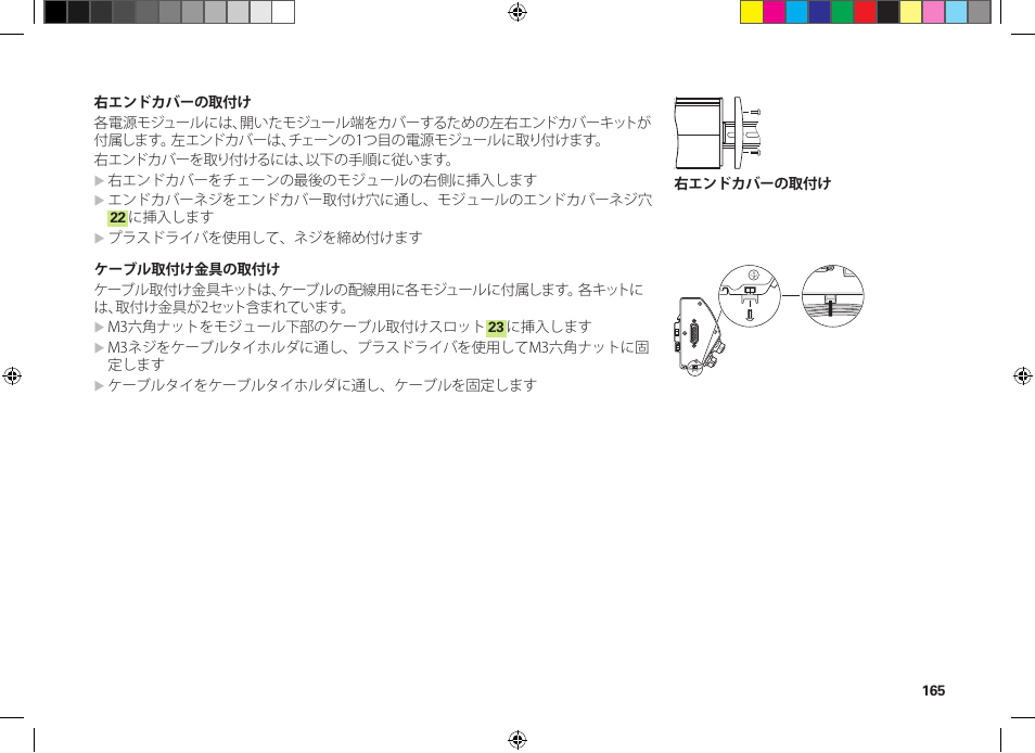 HEIDENHAIN MSE 1300 User Manual | Page 165 / 206