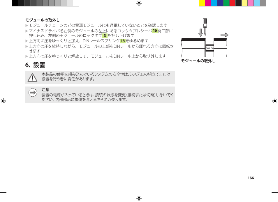 HEIDENHAIN MSE 1300 User Manual | Page 166 / 206