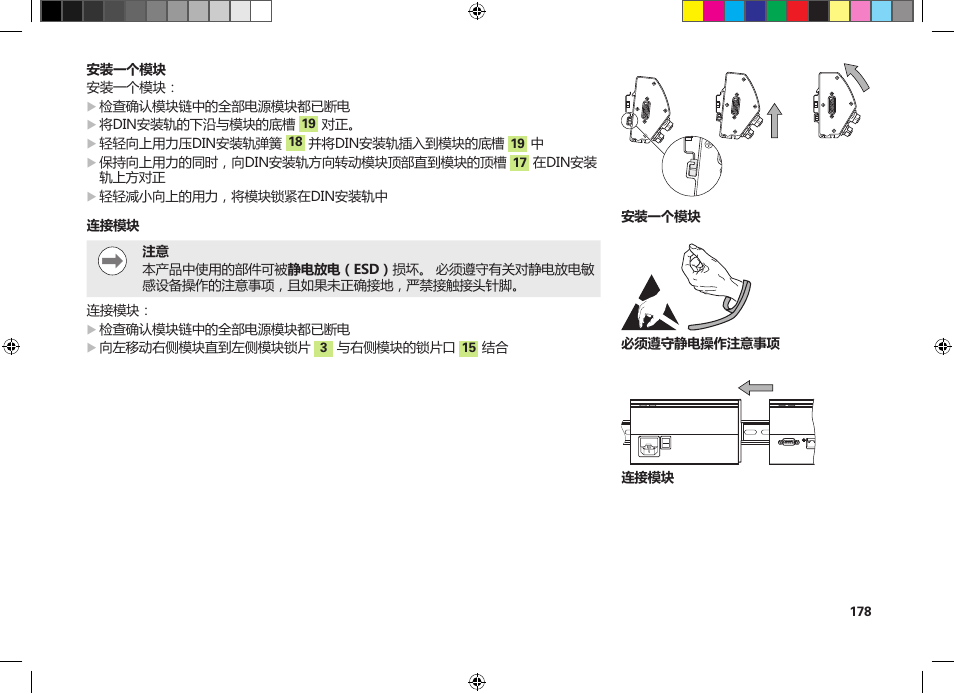 HEIDENHAIN MSE 1300 User Manual | Page 178 / 206