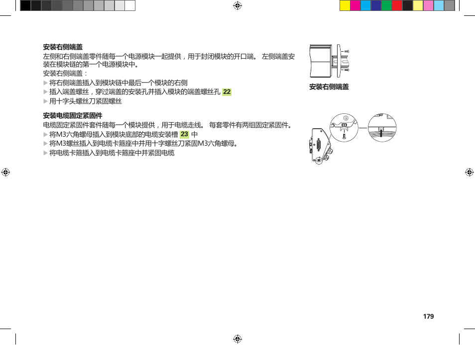 HEIDENHAIN MSE 1300 User Manual | Page 179 / 206