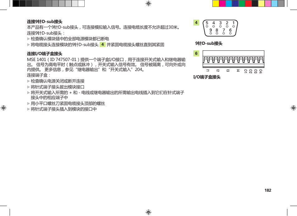 HEIDENHAIN MSE 1300 User Manual | Page 182 / 206