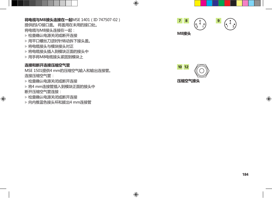 HEIDENHAIN MSE 1300 User Manual | Page 184 / 206