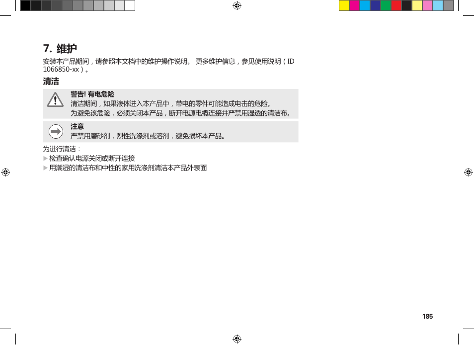 HEIDENHAIN MSE 1300 User Manual | Page 185 / 206