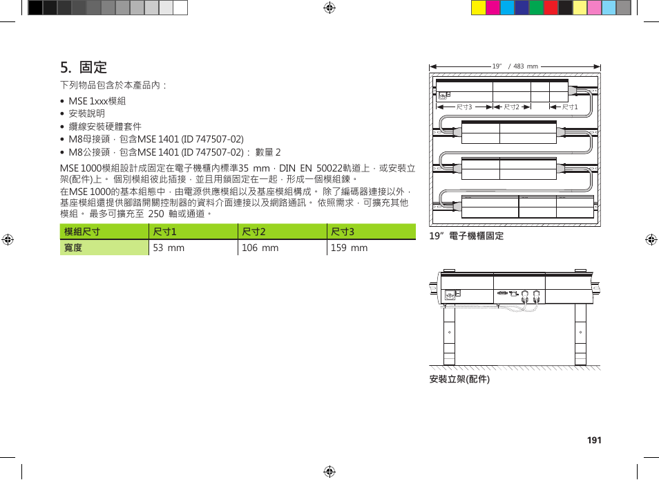 HEIDENHAIN MSE 1300 User Manual | Page 191 / 206