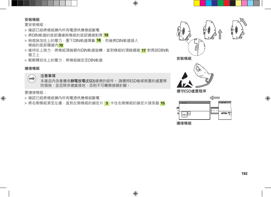 HEIDENHAIN MSE 1300 User Manual | Page 192 / 206