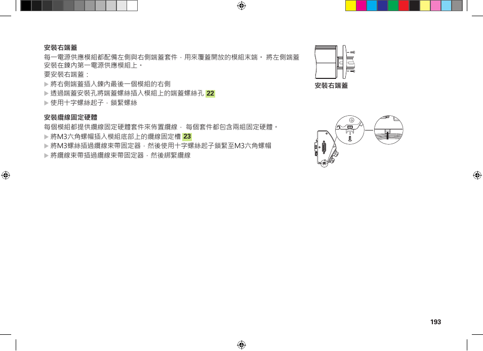 HEIDENHAIN MSE 1300 User Manual | Page 193 / 206