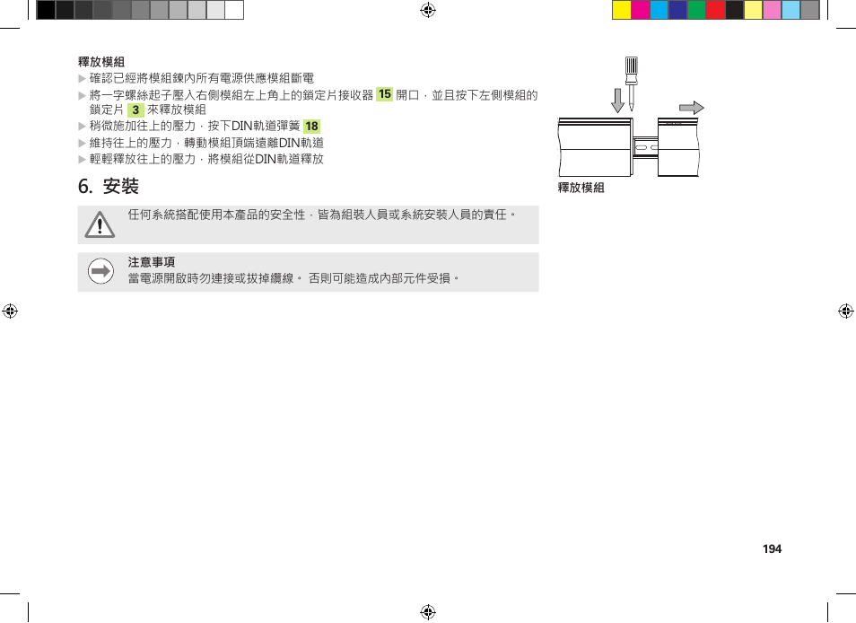 HEIDENHAIN MSE 1300 User Manual | Page 194 / 206