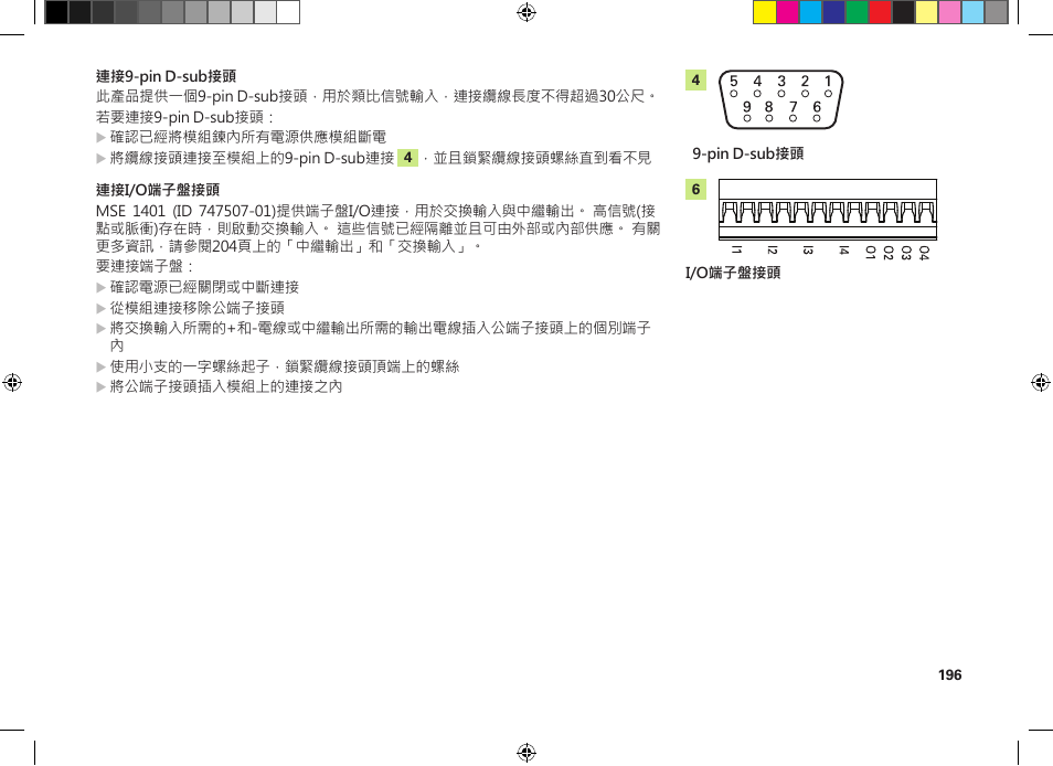 HEIDENHAIN MSE 1300 User Manual | Page 196 / 206