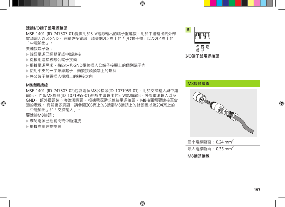 HEIDENHAIN MSE 1300 User Manual | Page 197 / 206