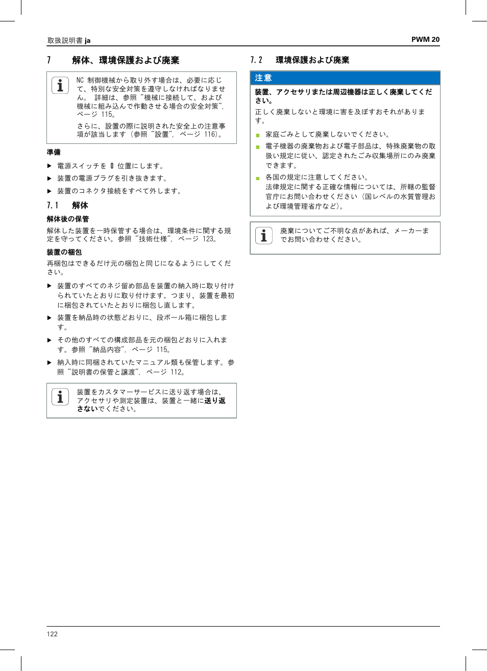 7 解体、環境保護および廃棄, 1 解体, 2 環境保護および廃棄 | HEIDENHAIN PWM 20 User Manual | Page 120 / 180