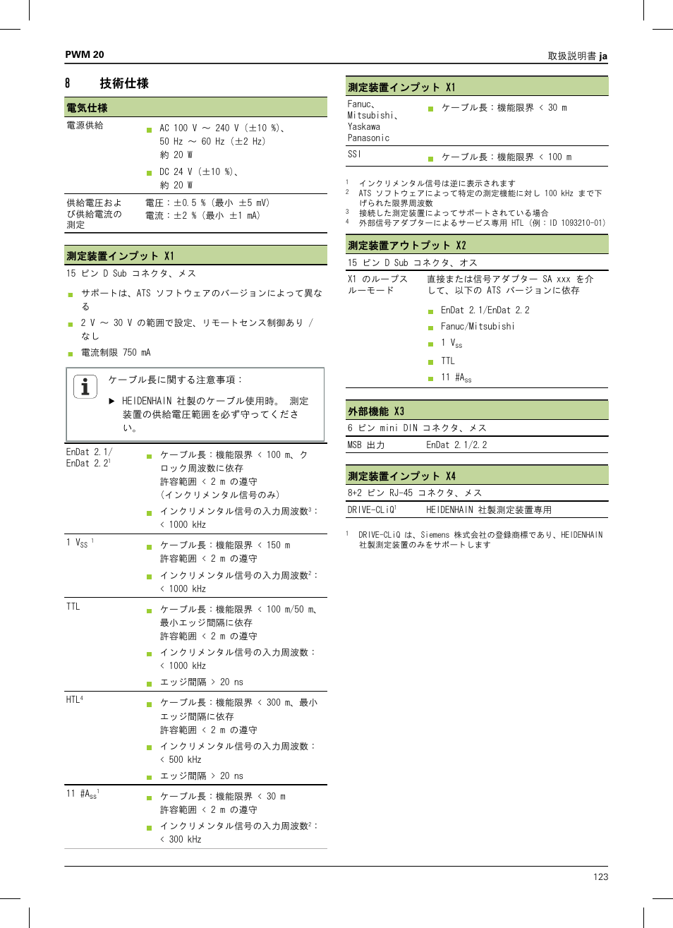8 技術仕様, 定を守ってください。参照 "技術仕様", ページ 123, 8技術仕様 | HEIDENHAIN PWM 20 User Manual | Page 121 / 180