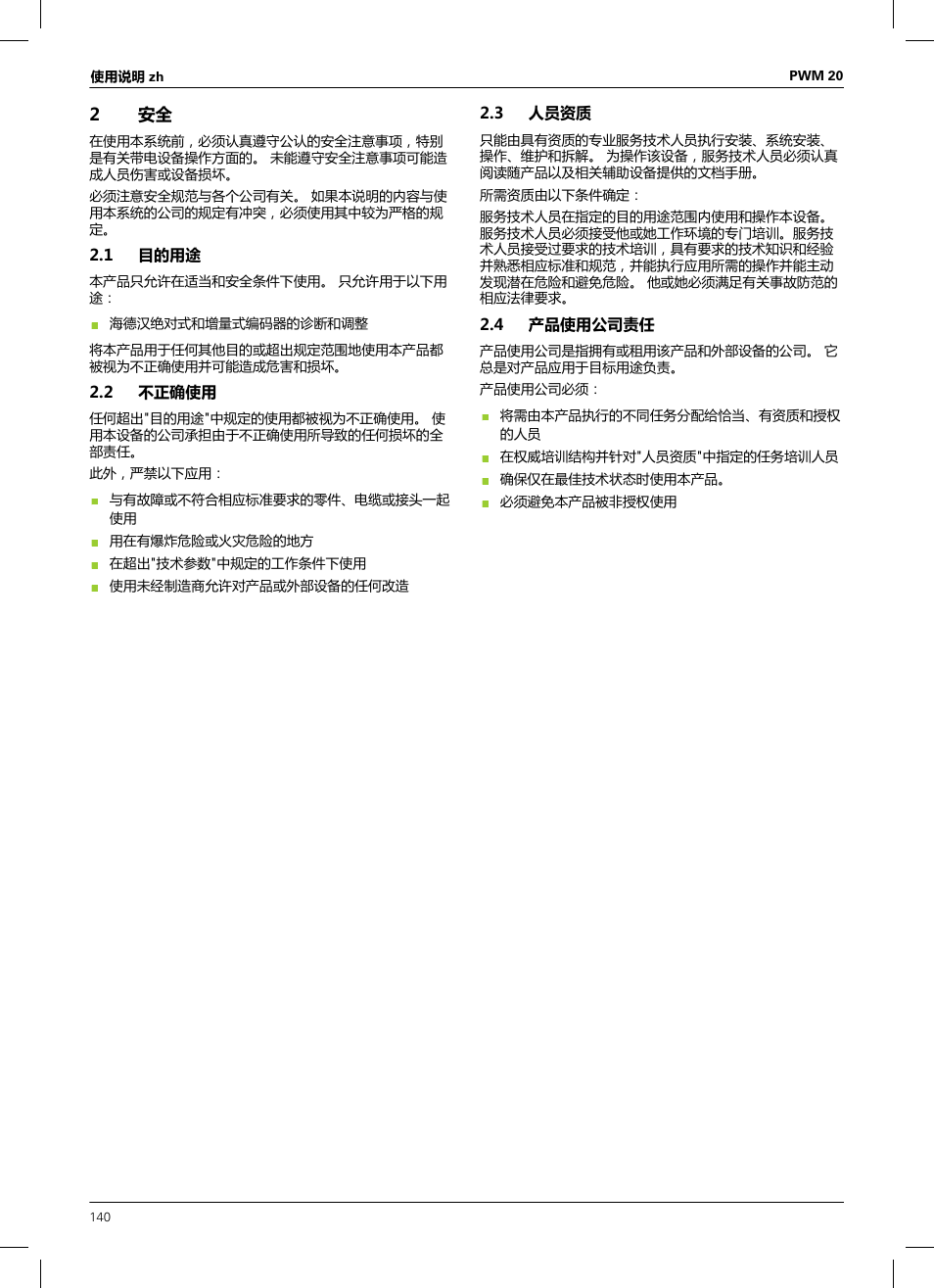 2 安全, 1 目的用途, 2 不正确使用 | 3 人员资质, 4 产品使用公司责任 | HEIDENHAIN PWM 20 User Manual | Page 138 / 180