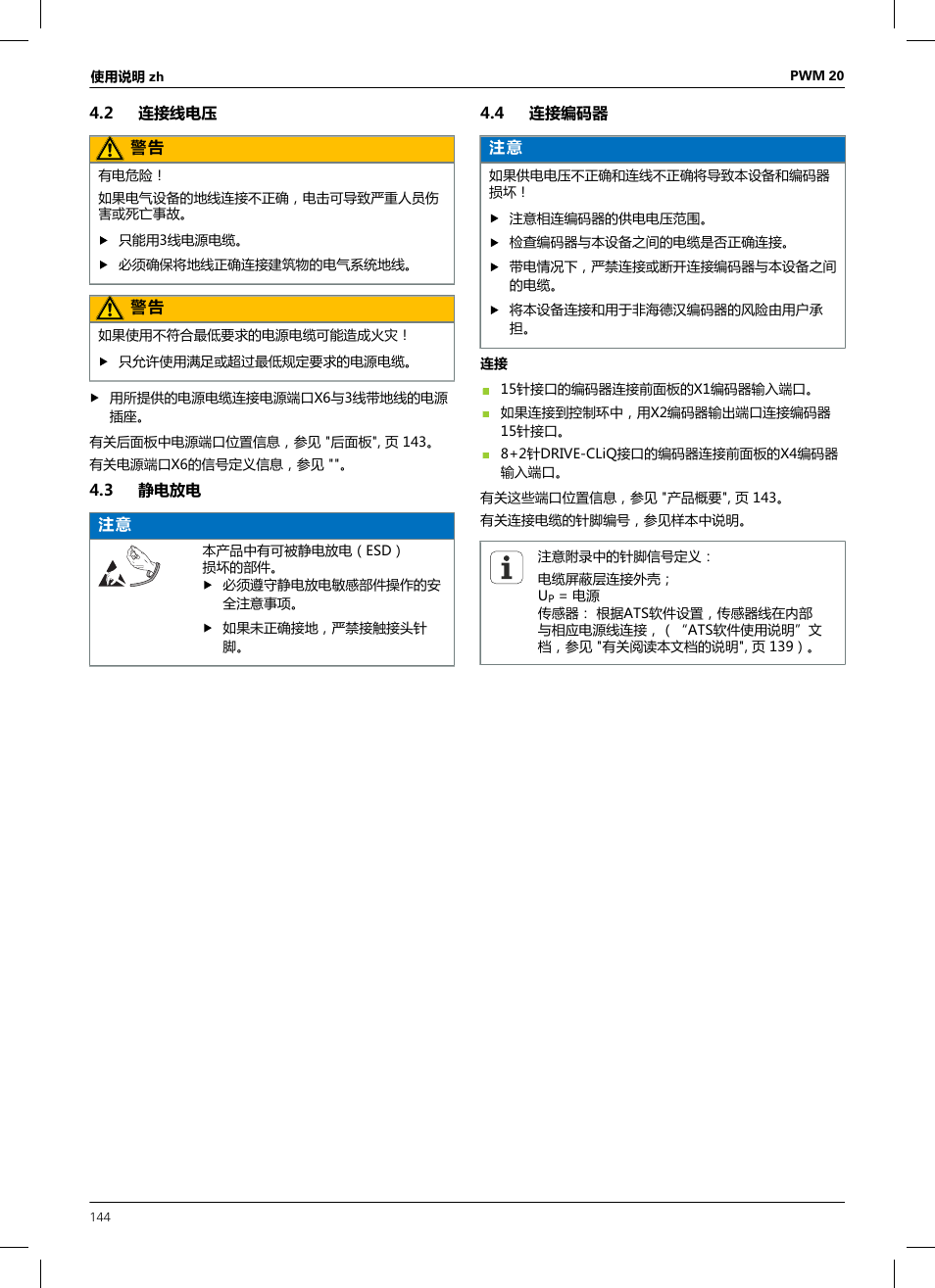 2 连接线电压, 3 静电放电, 4 连接编码器 | HEIDENHAIN PWM 20 User Manual | Page 142 / 180