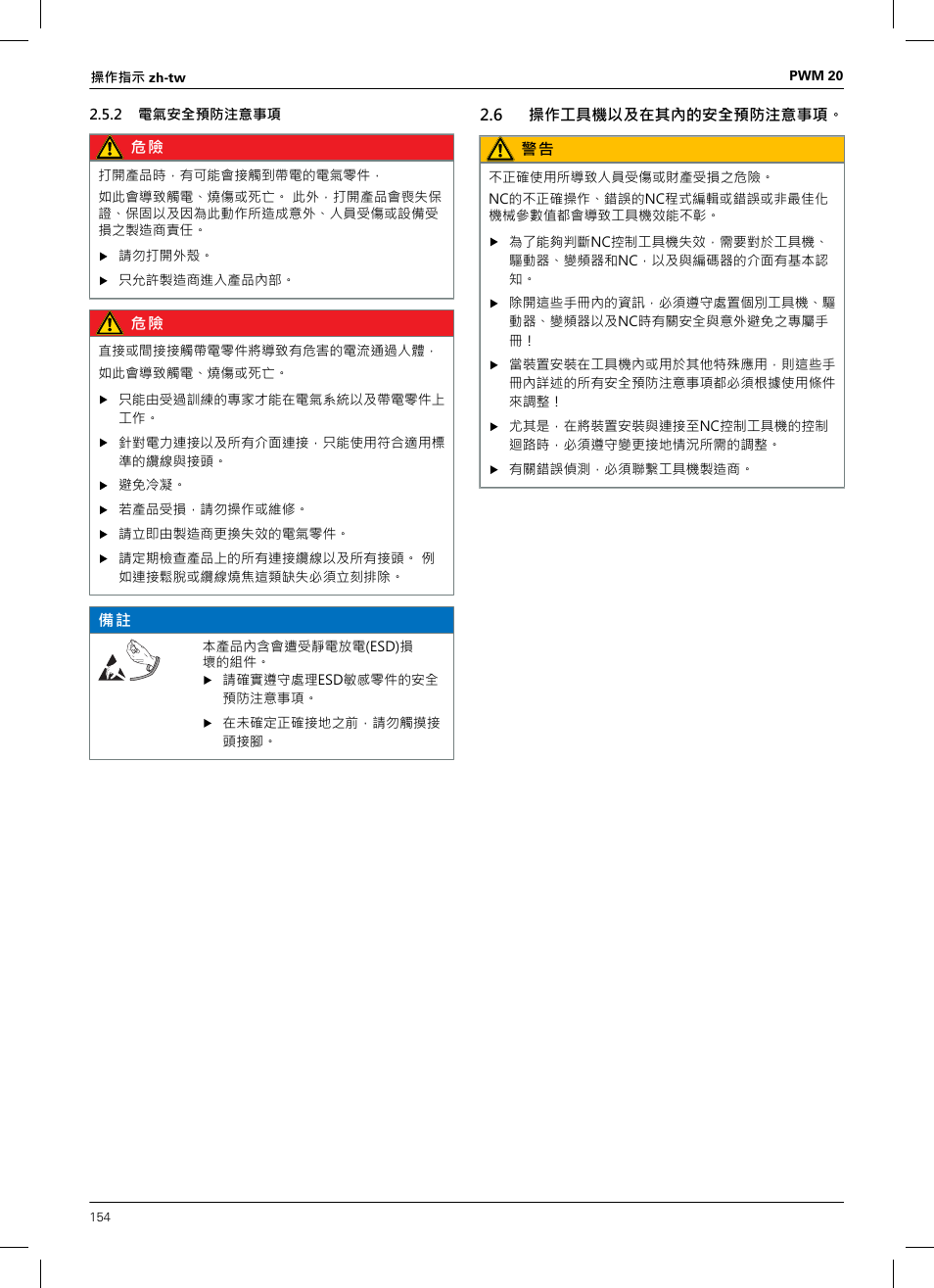 2 電氣安全預防注意事項, 6 操作工具機以及在其內的安全預防注意事項 | HEIDENHAIN PWM 20 User Manual | Page 152 / 180
