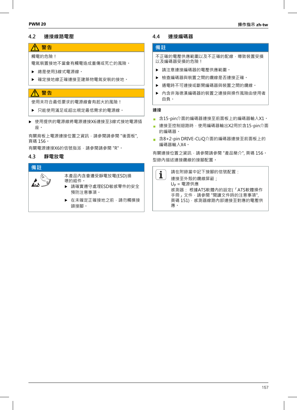 2 連接線路電壓, 3 靜電放電, 4 連接編碼器 | HEIDENHAIN PWM 20 User Manual | Page 155 / 180