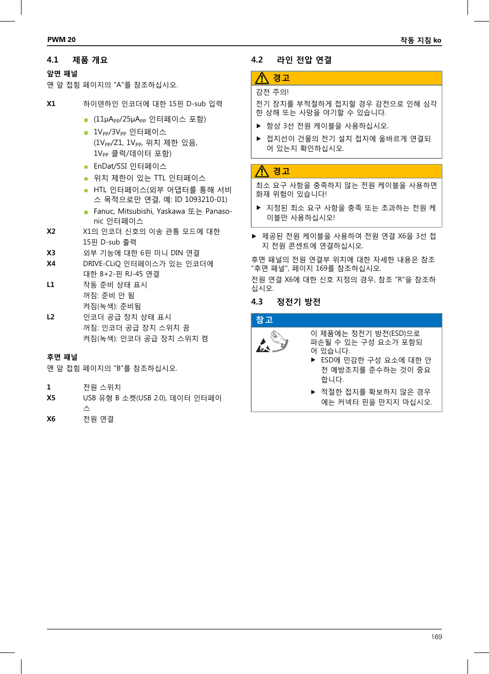 1 제품 개요, 2 라인 전압 연결, 3 정전기 방전 | HEIDENHAIN PWM 20 User Manual | Page 167 / 180