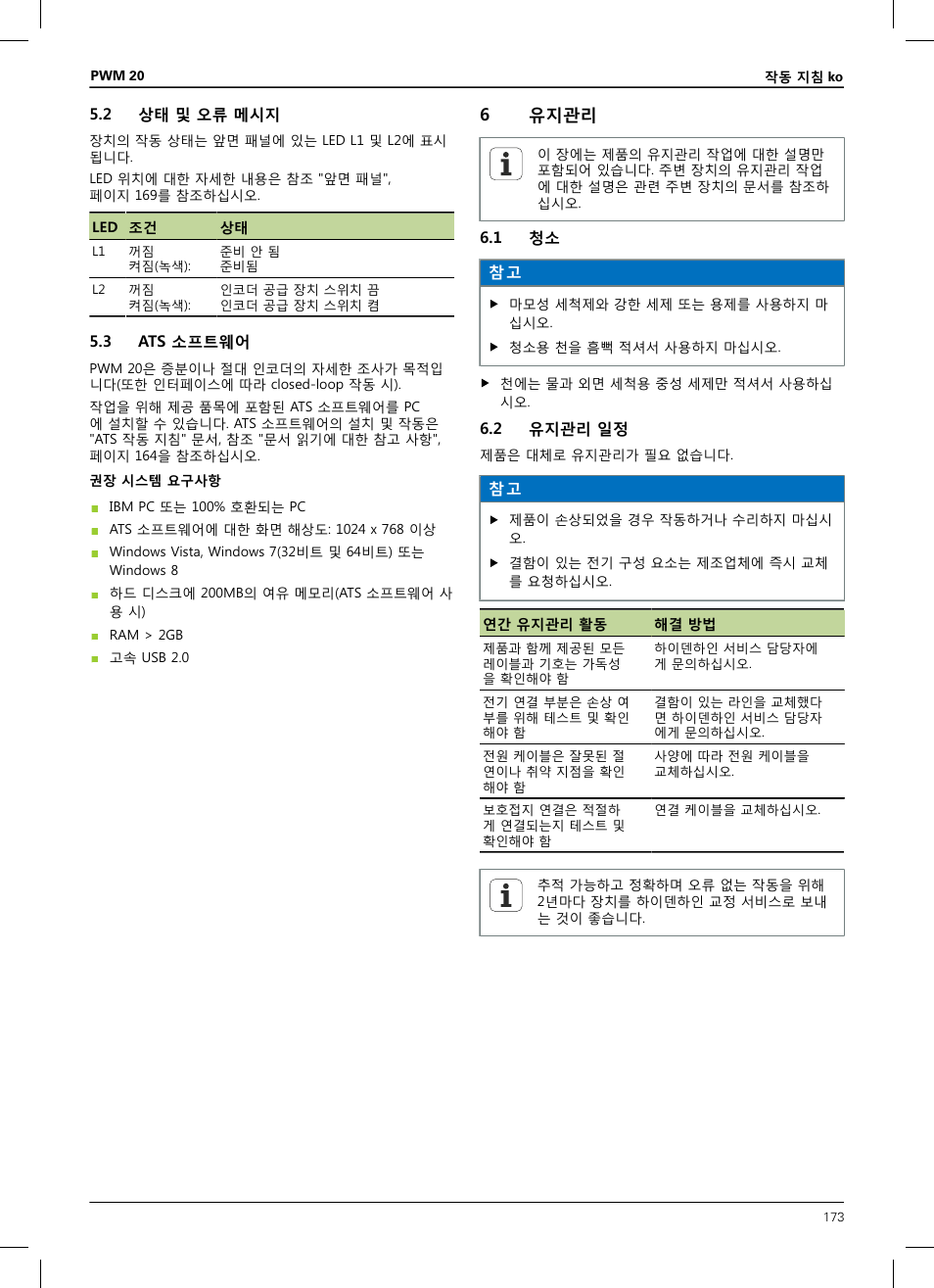 2 상태 및 오류 메시지, 3 ats 소프트웨어, 6 유지관리 | 1 청소, 2 유지관리 일정 | HEIDENHAIN PWM 20 User Manual | Page 171 / 180