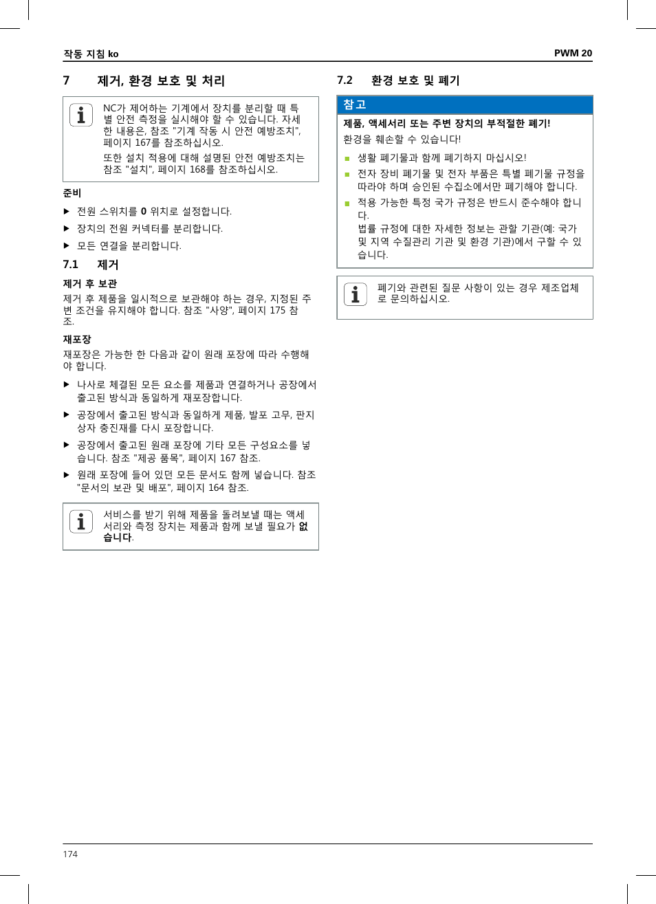 7 제거, 환경 보호 및 처리, 1 제거, 2 환경 보호 및 폐기 | HEIDENHAIN PWM 20 User Manual | Page 172 / 180