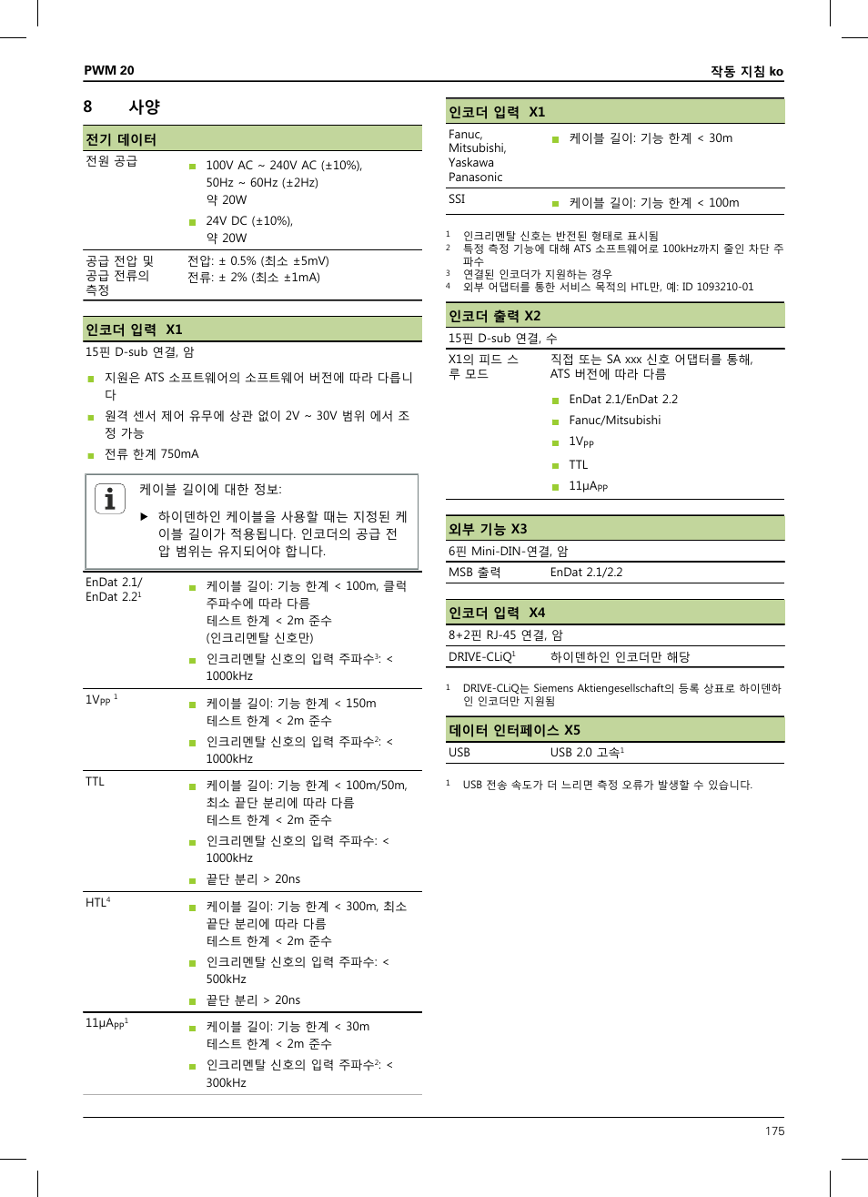 8 사양, 변 조건을 유지해야 합니다. 참조 "사양", 페이지 175 참 | HEIDENHAIN PWM 20 User Manual | Page 173 / 180