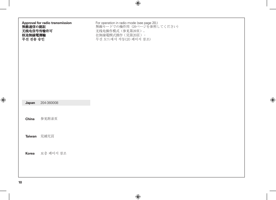 HEIDENHAIN TS 460 User Manual | Page 10 / 44