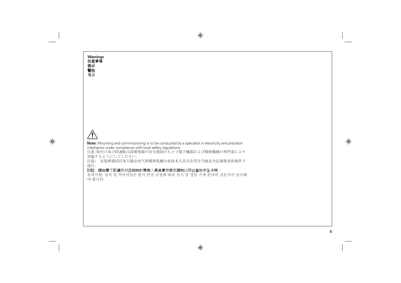 HEIDENHAIN TS 444 User Manual | Page 5 / 32