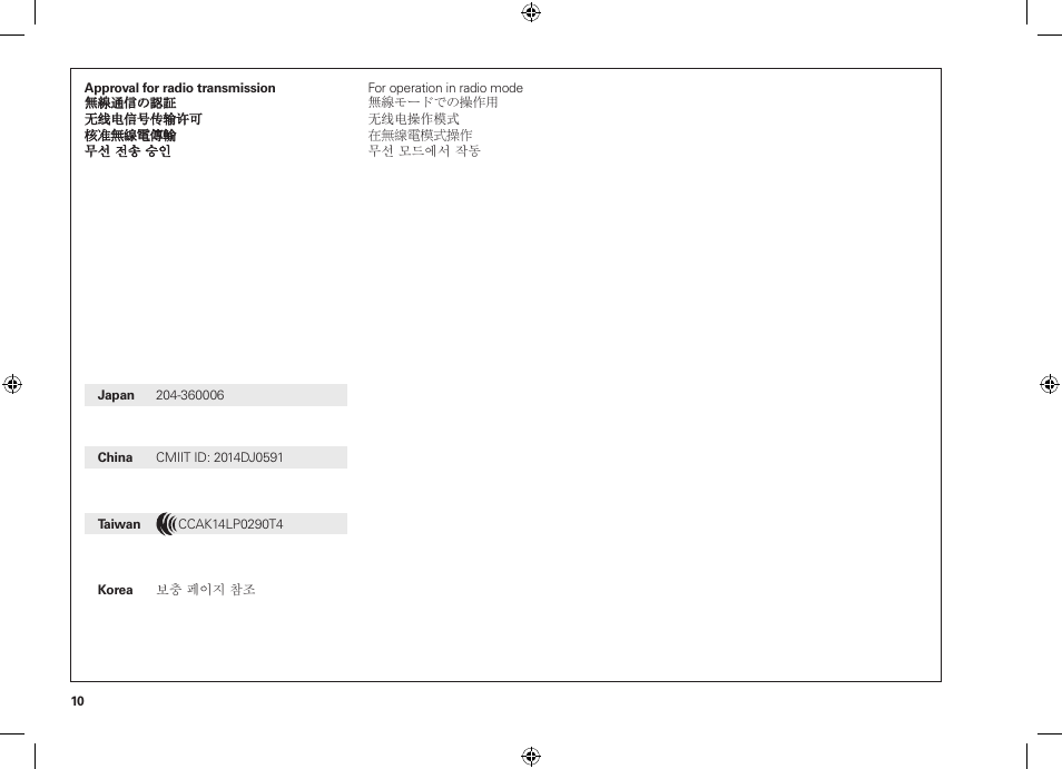 HEIDENHAIN SE 660 User Manual | Page 10 / 48