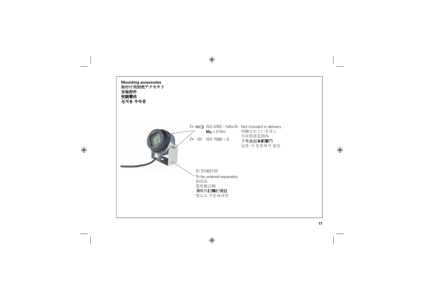 HEIDENHAIN SE 640 User Manual | Page 11 / 24