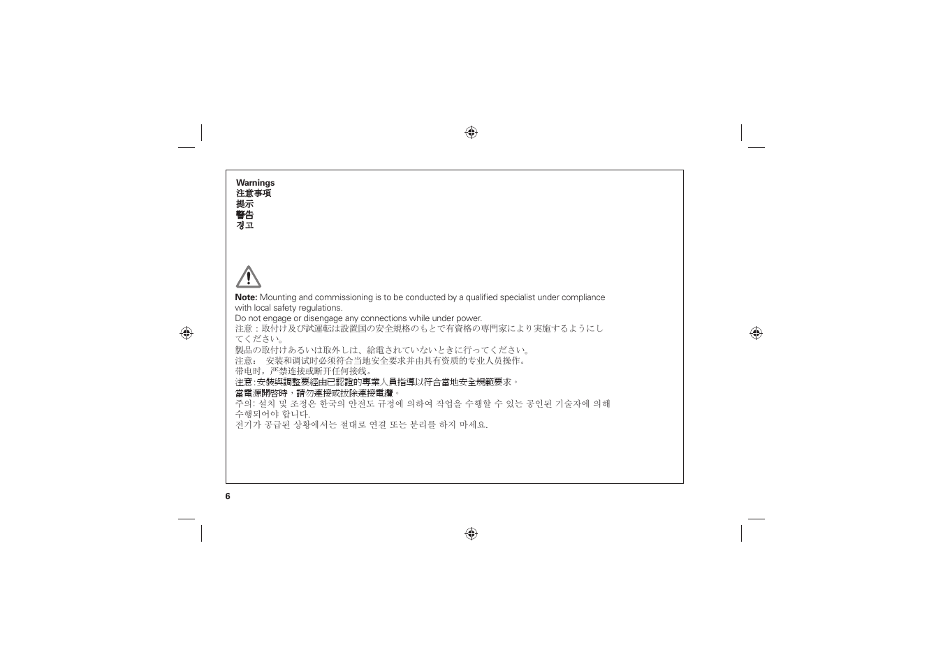 HEIDENHAIN SE 640 User Manual | Page 6 / 24