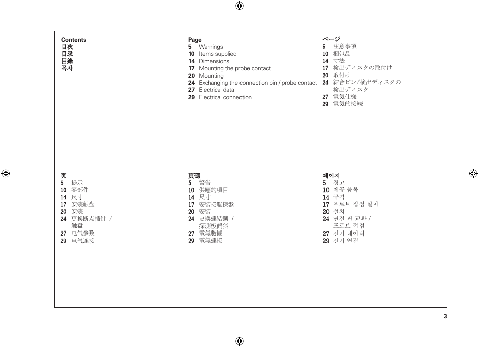 HEIDENHAIN TT 160 User Manual | Page 3 / 30