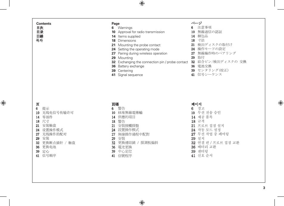 HEIDENHAIN TT 460 User Manual | Page 3 / 44