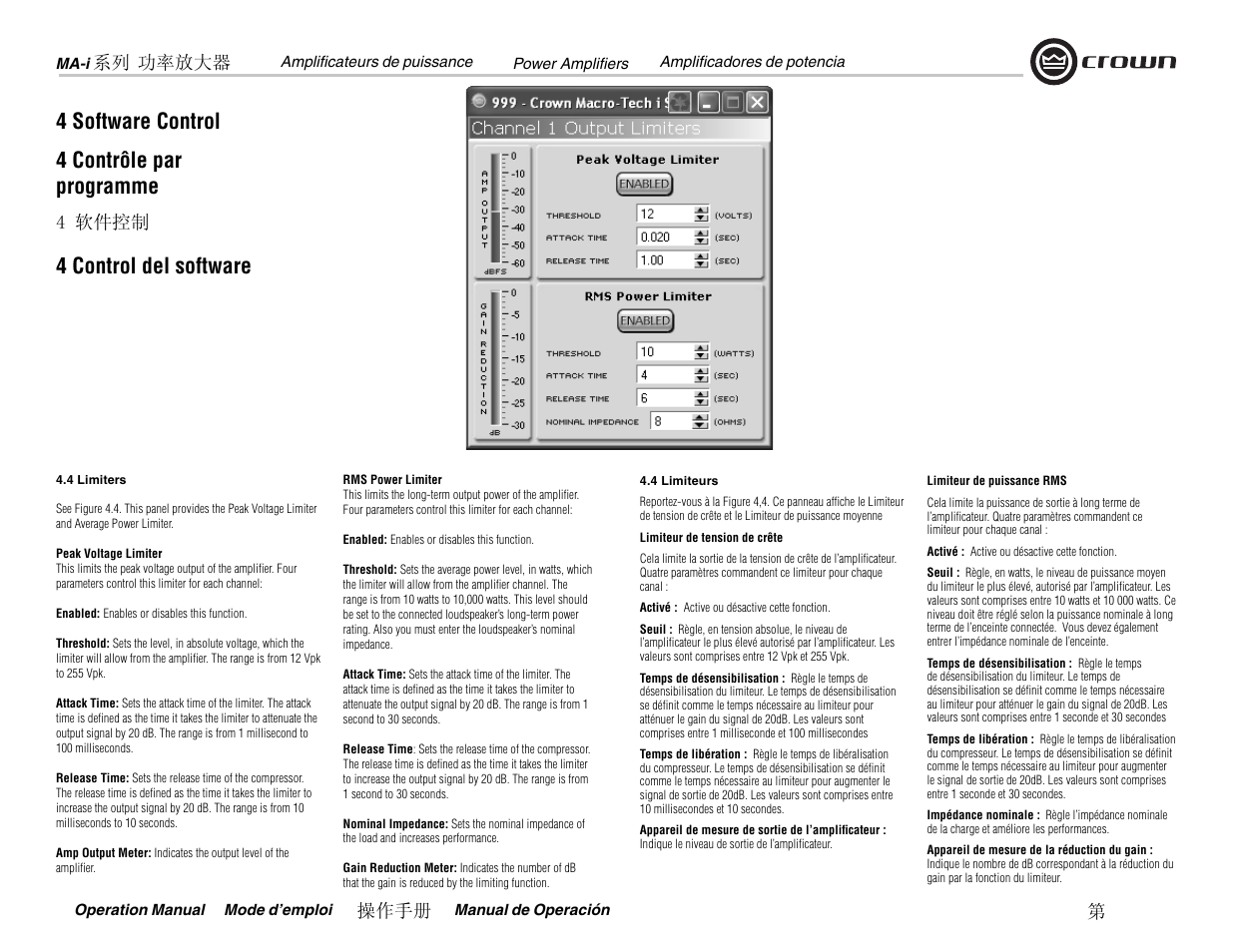 4 software control, 4 contrôle par programme 4 control del software, 系列 功率放大器 | 操作手册 第, 4 软件控制 | Crown Audio MA-12000i User Manual | Page 27 / 52