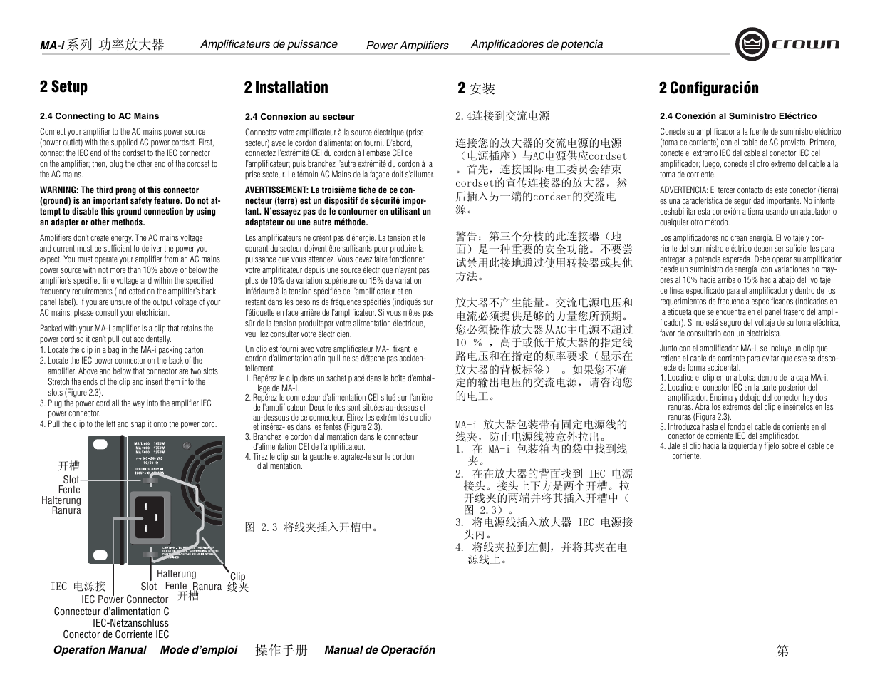 2 setup, 2 confi guración 2 installation | Crown Audio MA-12000i User Manual | Page 9 / 52